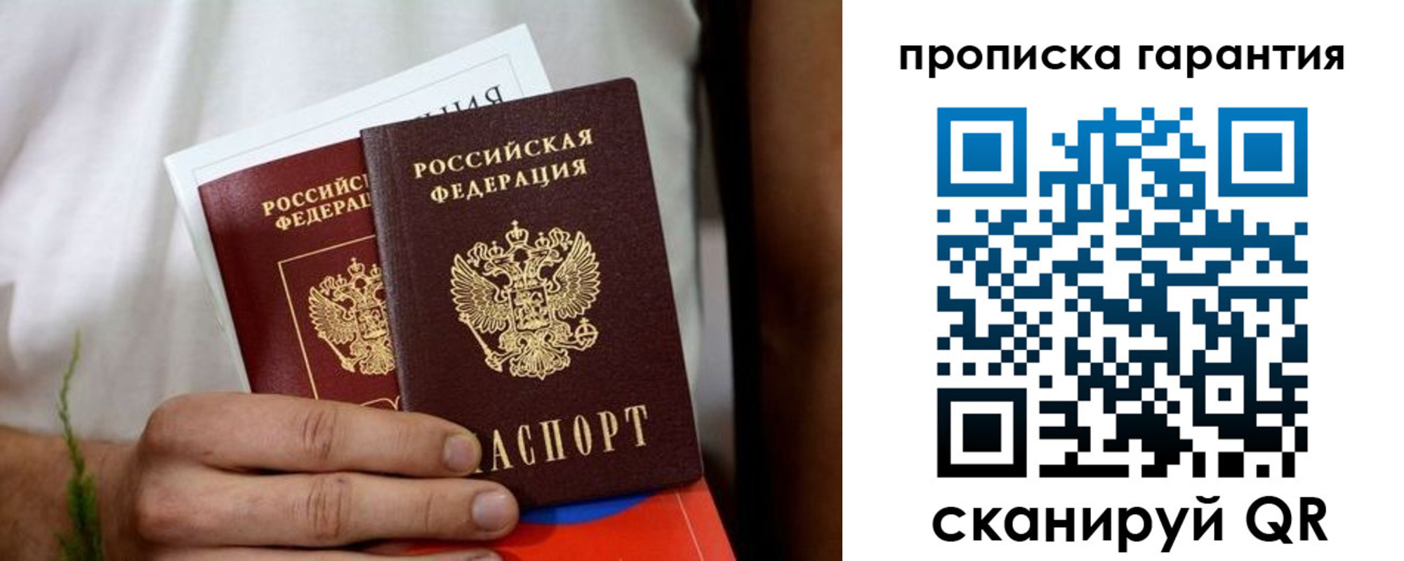 временная регистрация поиск в Лодейном Поле
