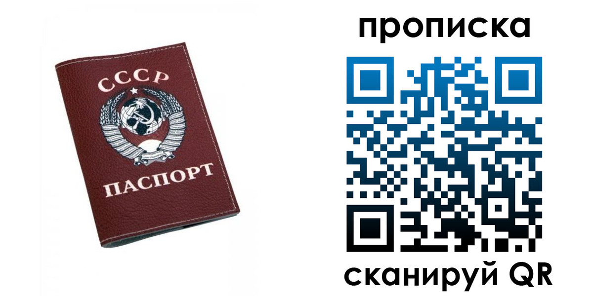 прописка для кредита в Лодейном Поле
