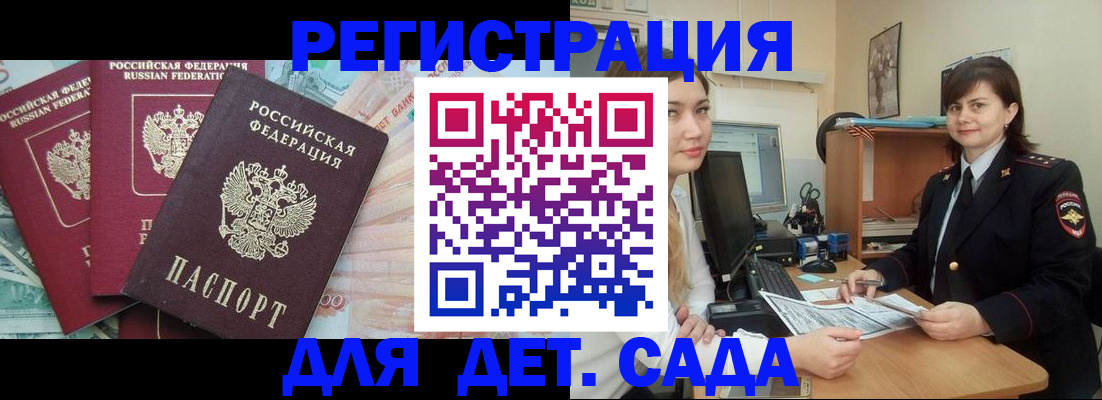 временная регистрация гарантия в Лодейном Поле