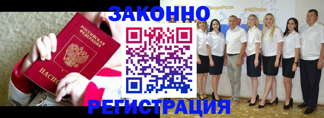 временная регистрация недорого в Лодейном Поле