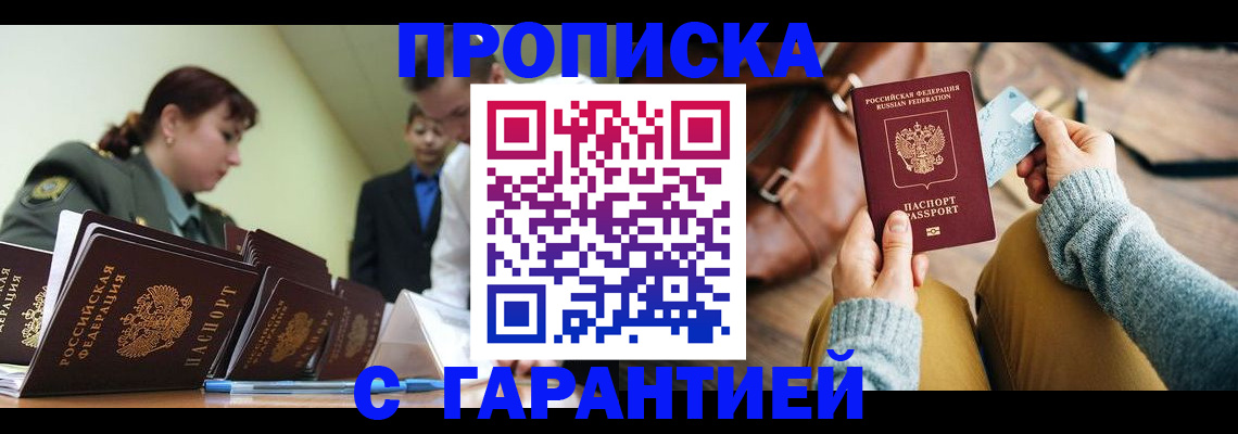 прописка в квартире в Лодейном Поле