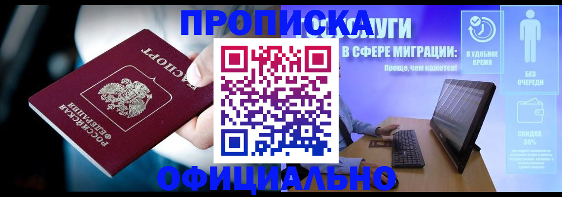 прописка паспорт в Лодейном Поле