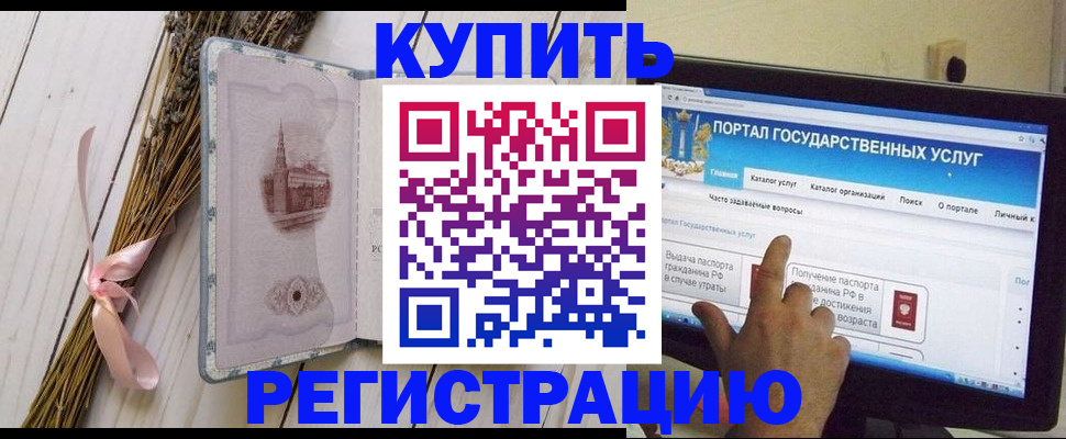 прописка поиск в Лодейном Поле