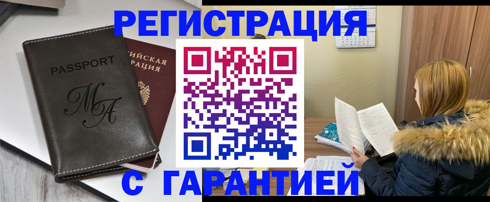 прописка для работы в Лодейном Поле