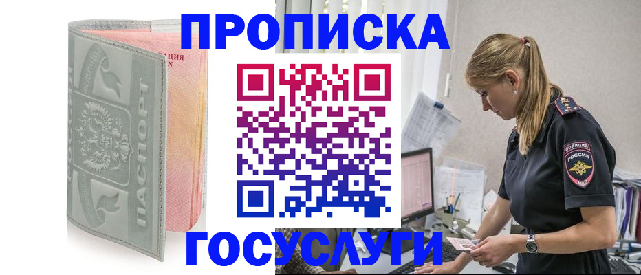 прописка для кредита в Лодейном Поле