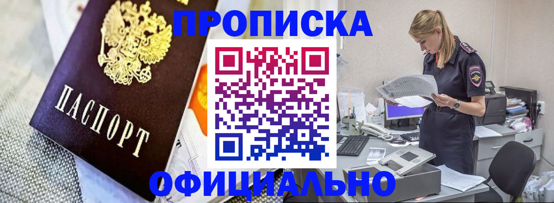 временная регистрация гарантия в Лодейном Поле