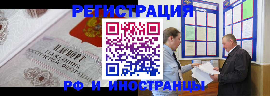 временная прописка в Лодейном Поле